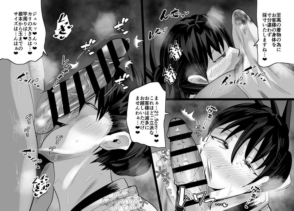 老舗の呉服屋の女将が心を込めて、身体の隅々まで『採寸』する話…(1/2) 