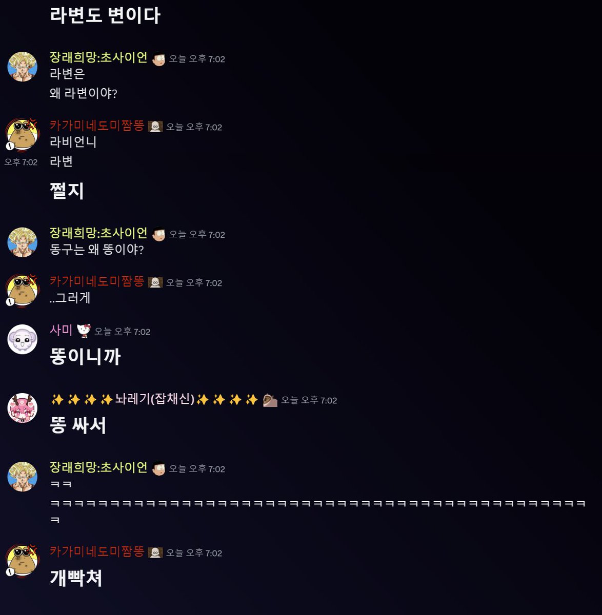 20231204
동구는 왜 똥이야?