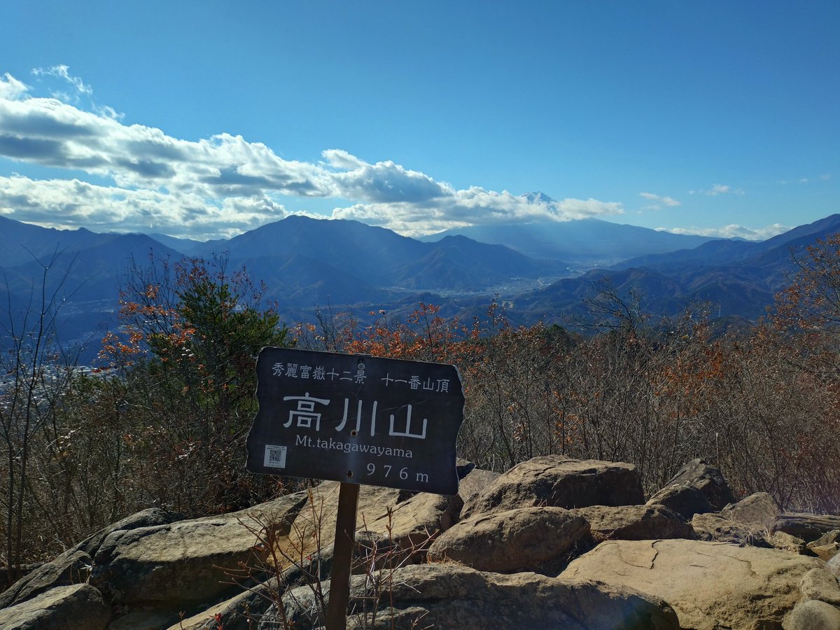 skyae100's tweet photo. 今日は初登山の後輩と山梨県の高川山に行ってきました。
若いので軽々上ってました。下山後都留市の温泉で一杯やりました。
懐かしい電車に乗りました😀 https://t.co/Sxs5d4TtZ1