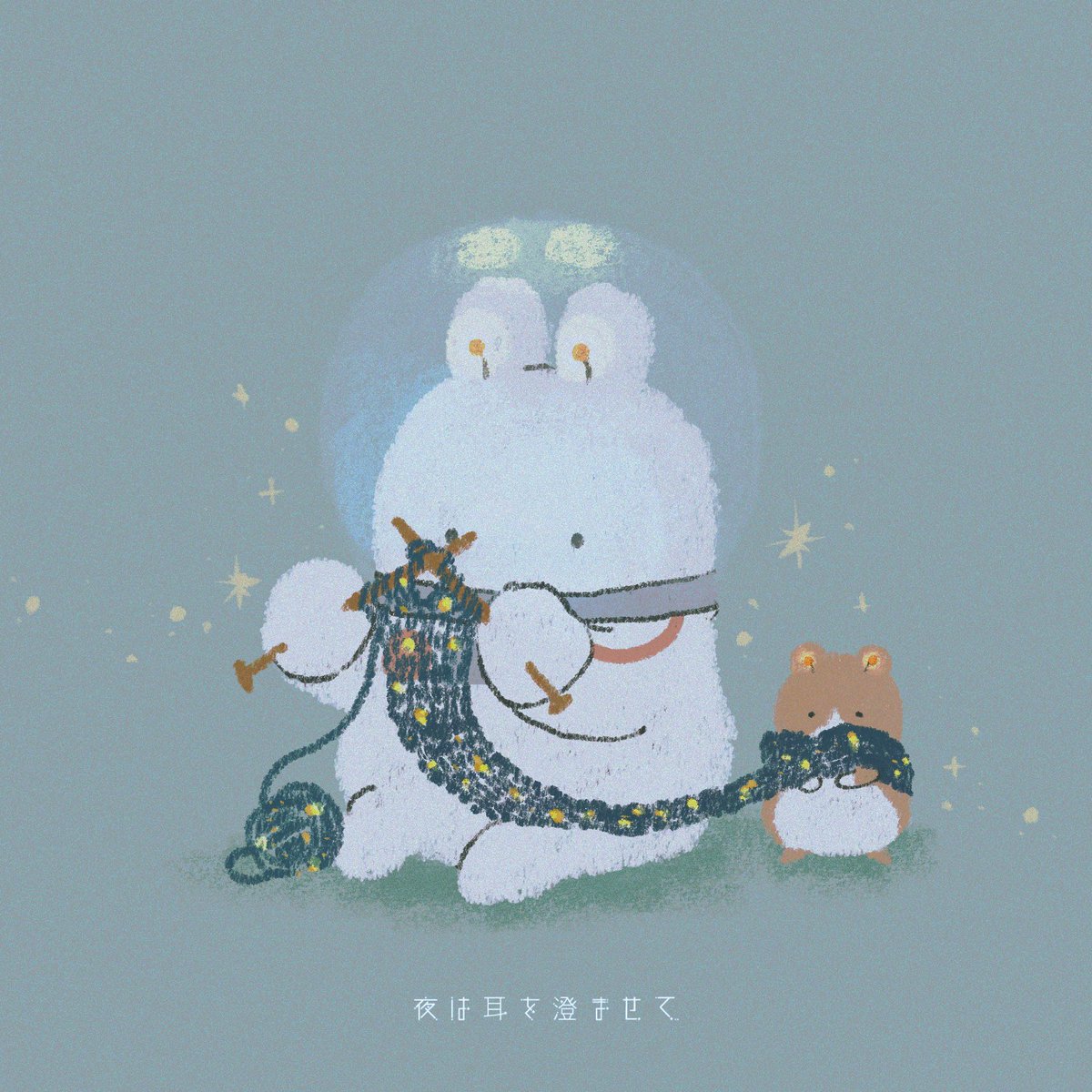 Y0mimi's tweet photo. 星屑が編み込まれた
夜空のマフラー🧶 https://t.co/6ea0Fjw36H