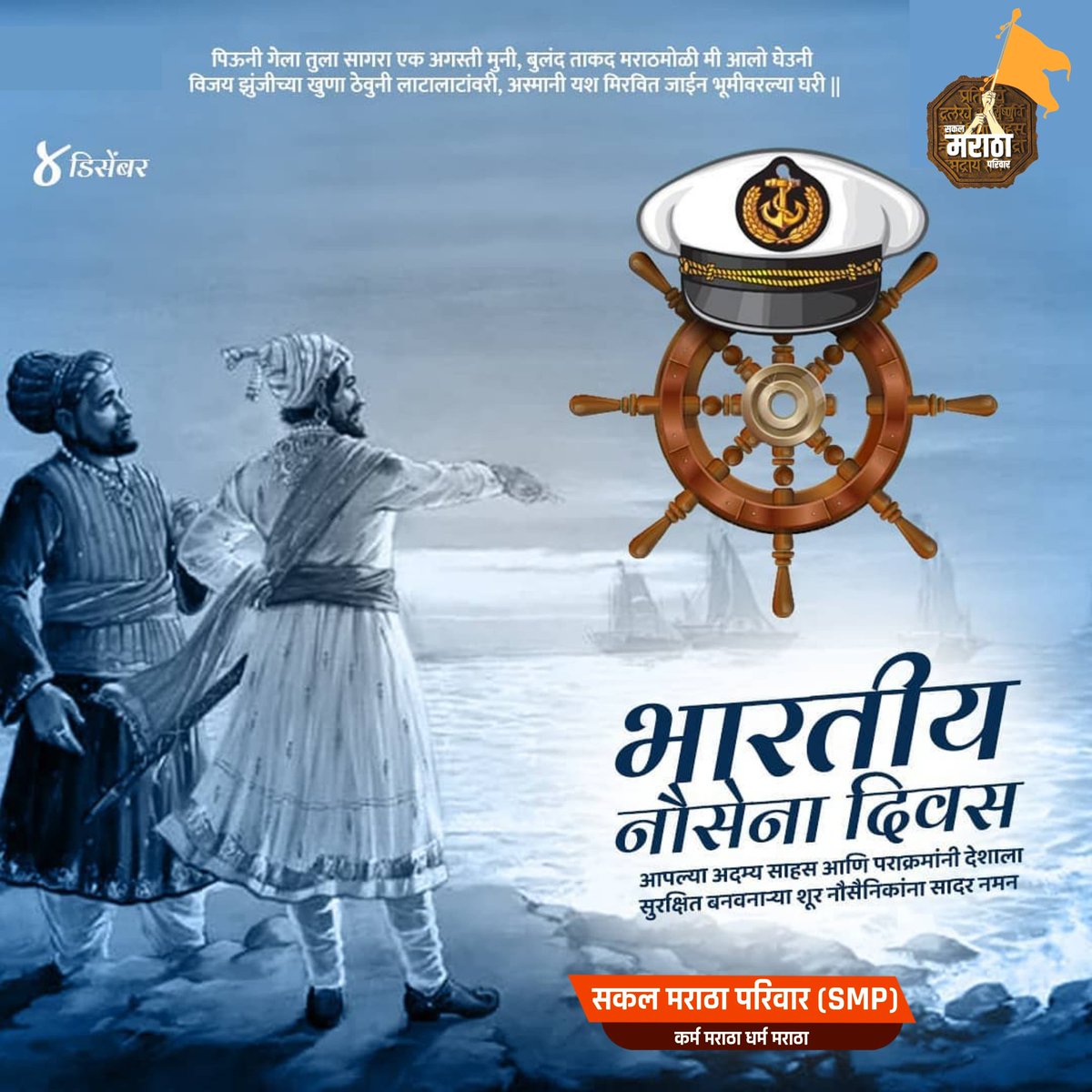 Abhishek6_4_6_4's tweet photo. #4th_December
#Indian_Navy_Day 🇮🇳⚓️ https://t.co/yuV3j5cQ6m