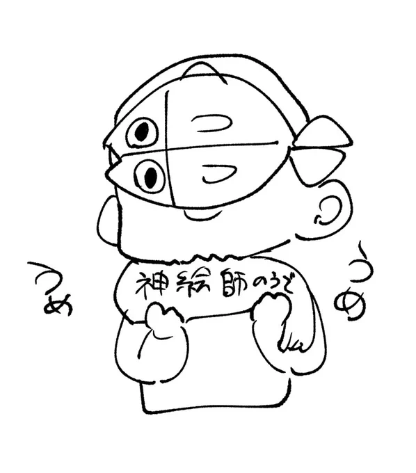 切実な思い 