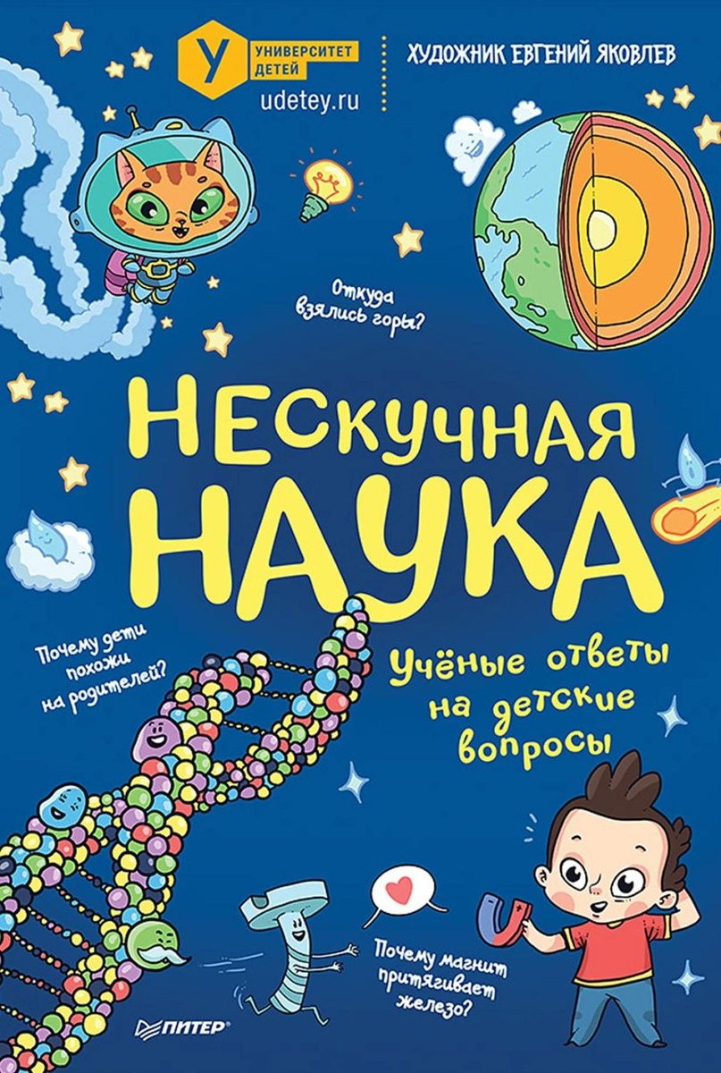 На Строки теперь можно полистать мои книги: 'Вольф Хельсинг', 'Слов нет' и 'Девочка и камень!!! Ну и не забывайте также почитать первую арку комикс-сериала 'Мы нашли приключения' и иллюстрированную энциклопедию 'Нескучная наука'! 👉stroki.mts.ru/shareauthor/id…