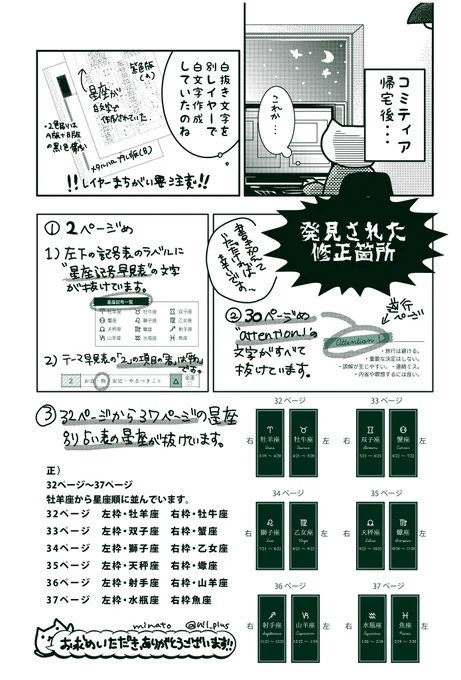 発見された印刷ミスです。心臓止まりかけましたが、当日できることもなく、事情を説明し対応とさせていただきました。
スケジュール帳をお持ちの方は、こちらをご参考いただければ幸いです。
レイヤー分けも要注意と再確認しました。再販分は直しました。 