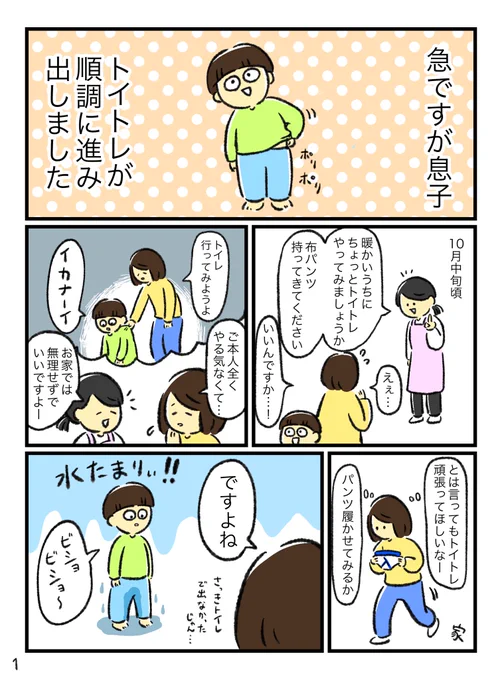 自閉症息子すごいんよぉ〜もう〜ママは全然もっとかかると思ってたよぉ 