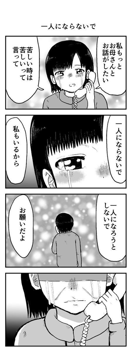 時間を戻せるようになった㊼ 