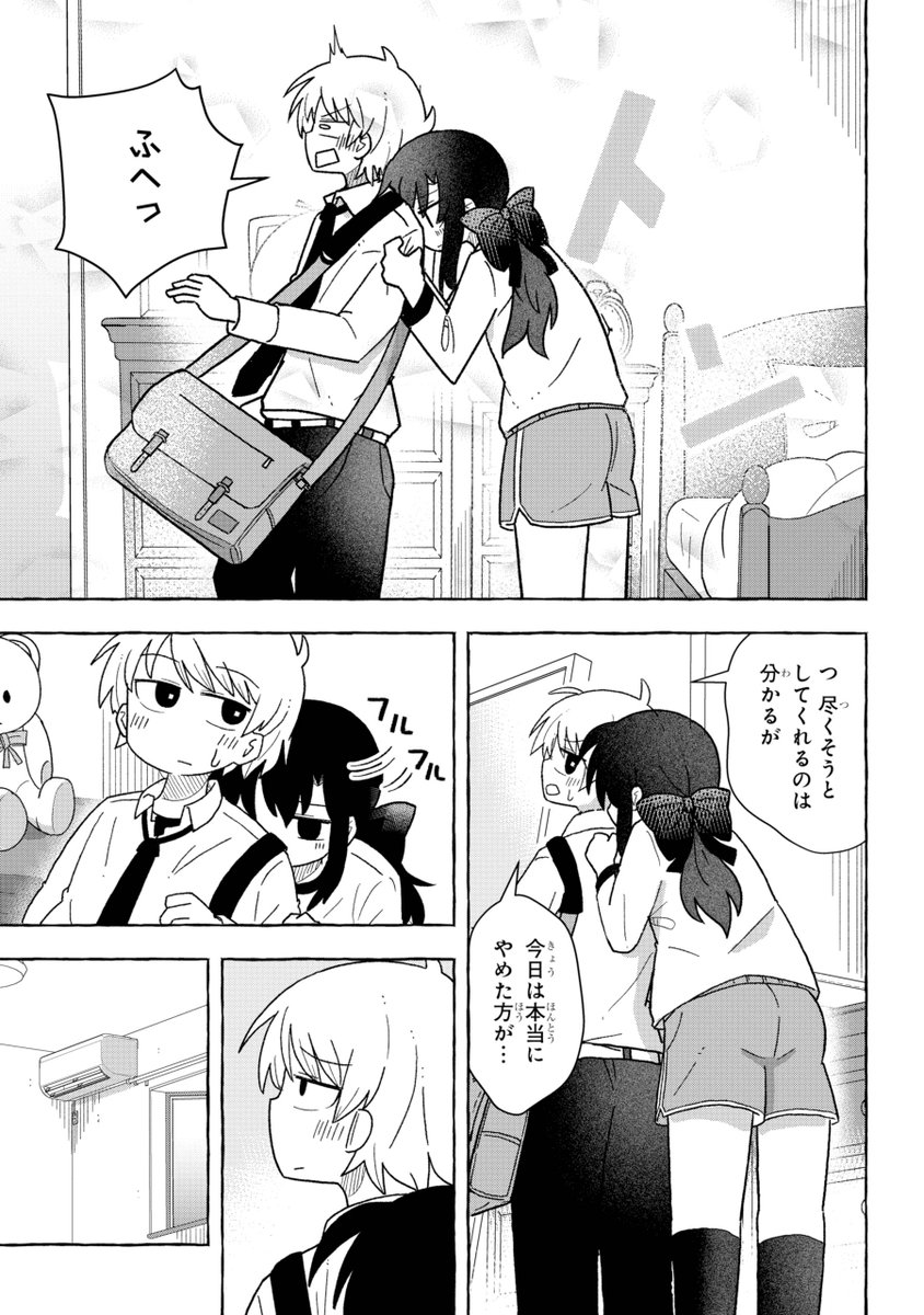 前世で恋仲になれなかった二人が、今世で恋仲になろうとする話(8/12)