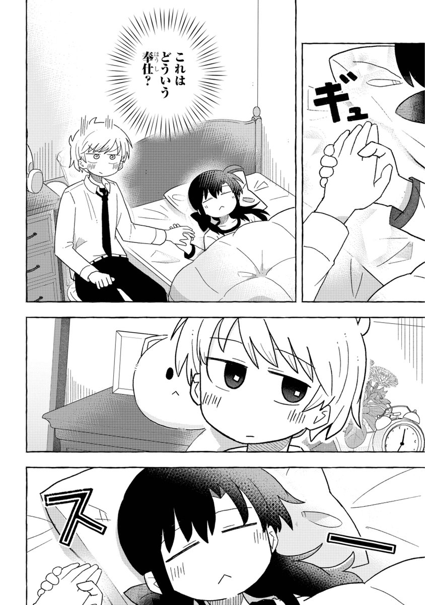 前世で恋仲になれなかった二人が、今世で恋仲になろうとする話(8/12)