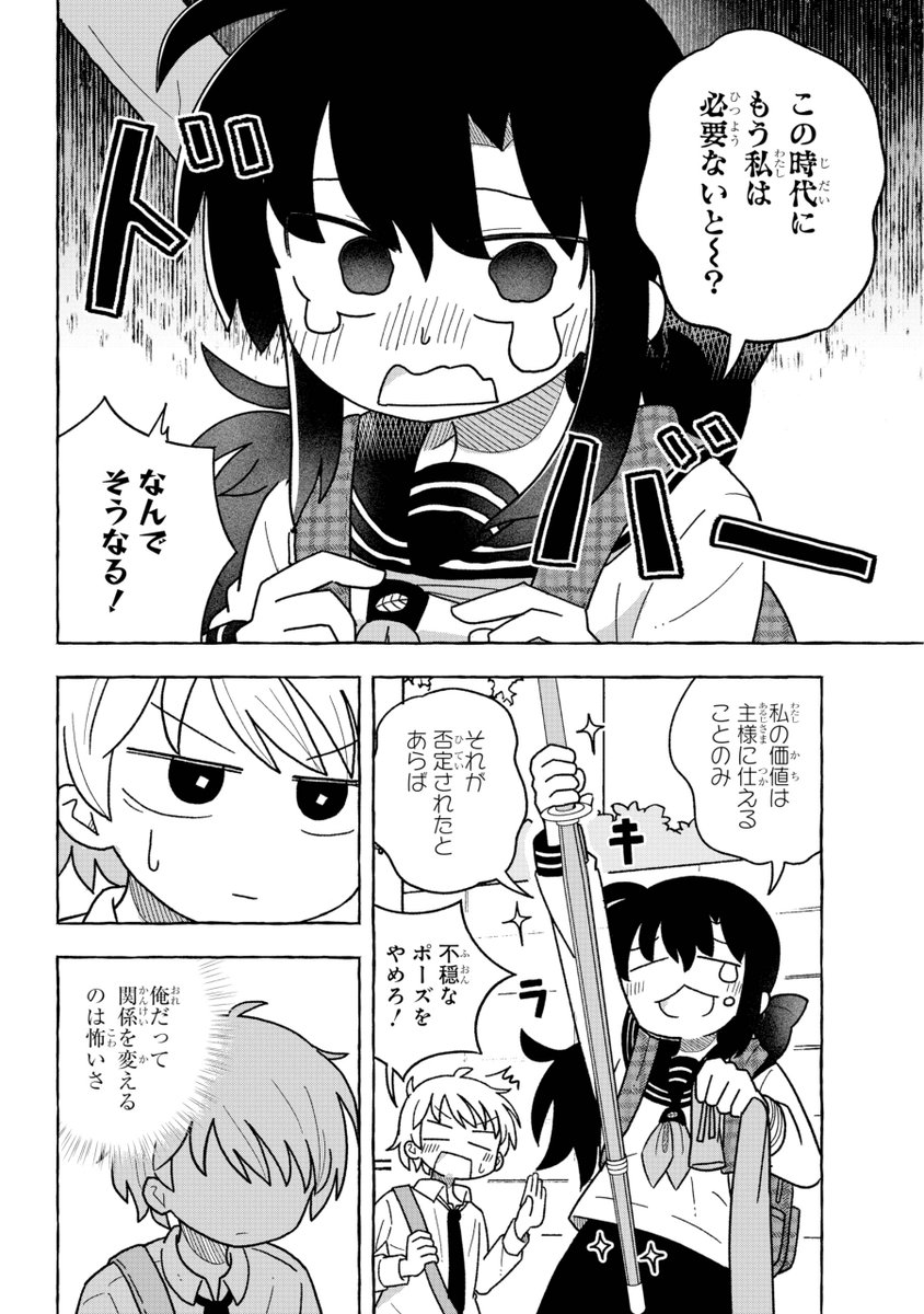前世で恋仲になれなかった二人が、今世で恋仲になろうとする話(3/12)