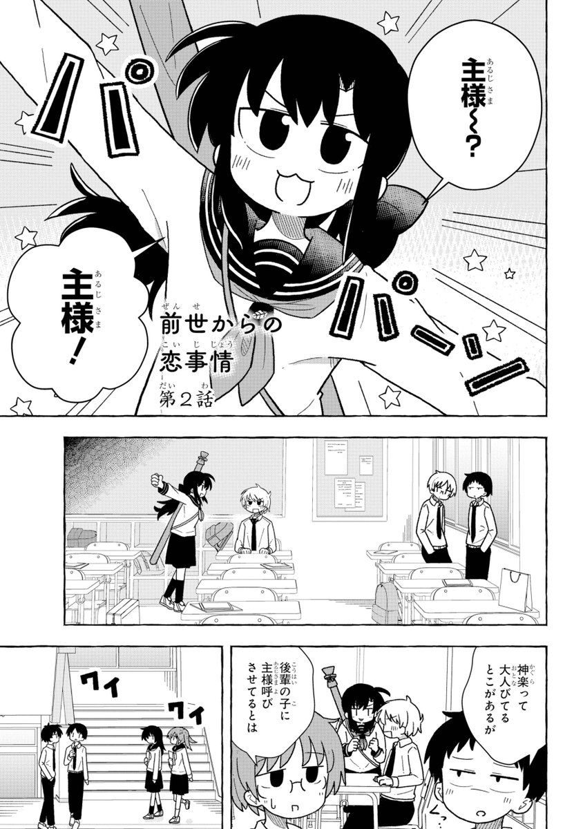 前世で恋仲になれなかった二人が、今世で恋仲になろうとする話(4/12)
