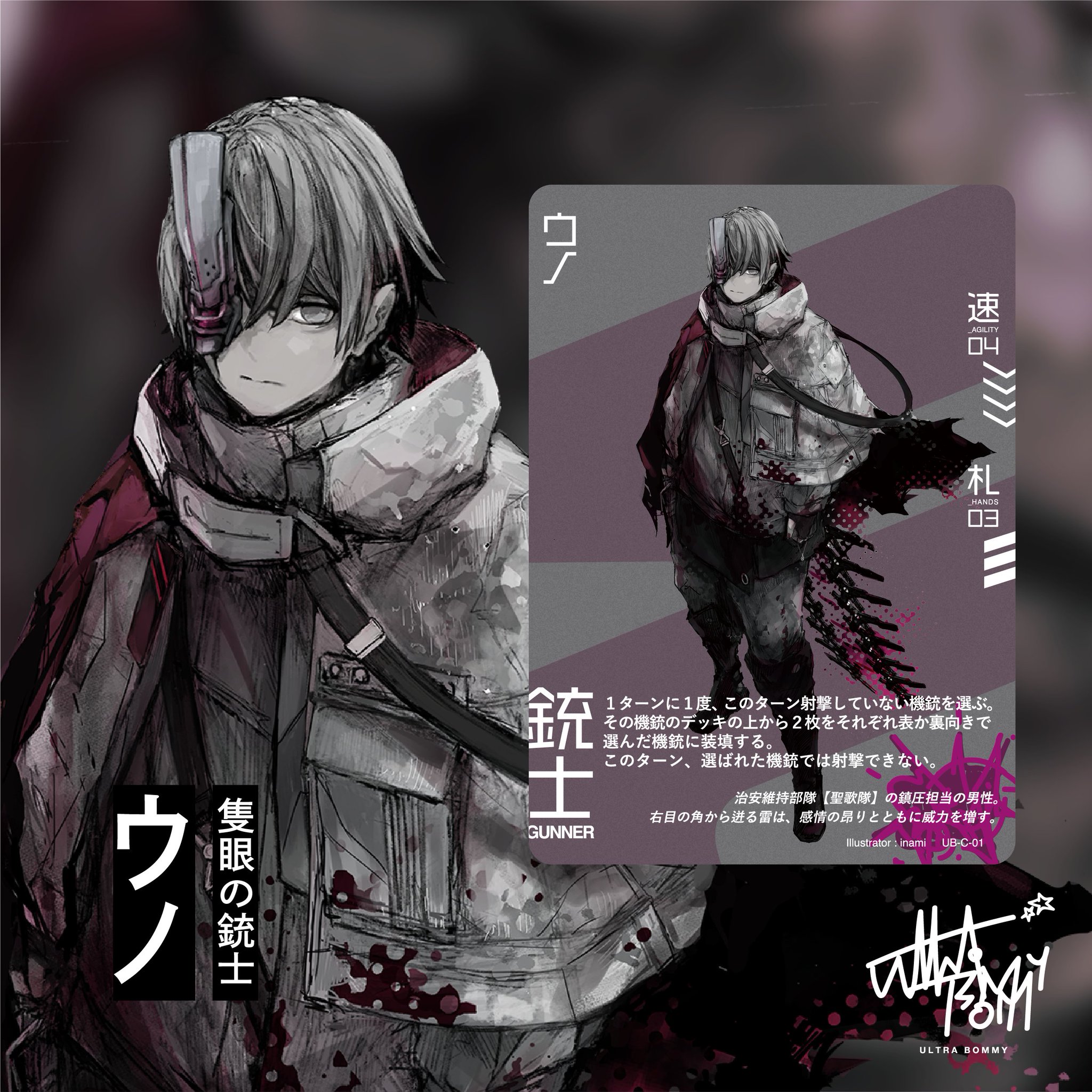 幸運を呼び覚ます　神ンガン様　落雷で死んだ水牛と象の骨　アムナットマハビロ尊者 Imperial Circus Dead Decadence - 殯――死へ耽る想いは戮辱すら