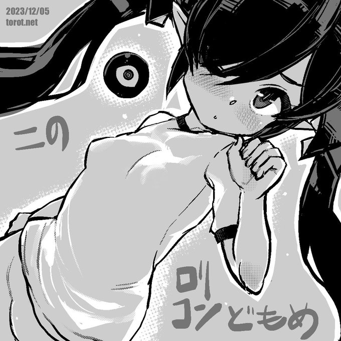 はい

2023/12/05 - なまものさぷりめんと

 https://t.co/SFkh9eV7AK 