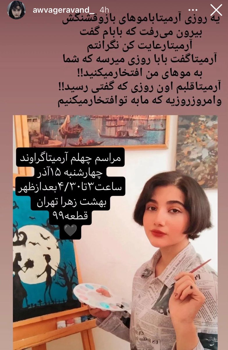 ISefati's tweet photo. "Vater, du wirst eines Tages stolz auf meine Entscheidung sein", sagte die 16-jährige Amrita, als ihr Vater sie bat, mehr auf sich selbst zu achten, nachdem sie das Haus ohne Kopftuch verlassen hatte. Diese Worte werden von ihrer Schwester in einem Instagram-Beitrag geteilt.
#ArmitaGaravand ist nach Wochen im Koma verstorben, ähnlich wie Mahsa Amini, beide Opfer der Sittenpolizei der Mullahs im Iran.