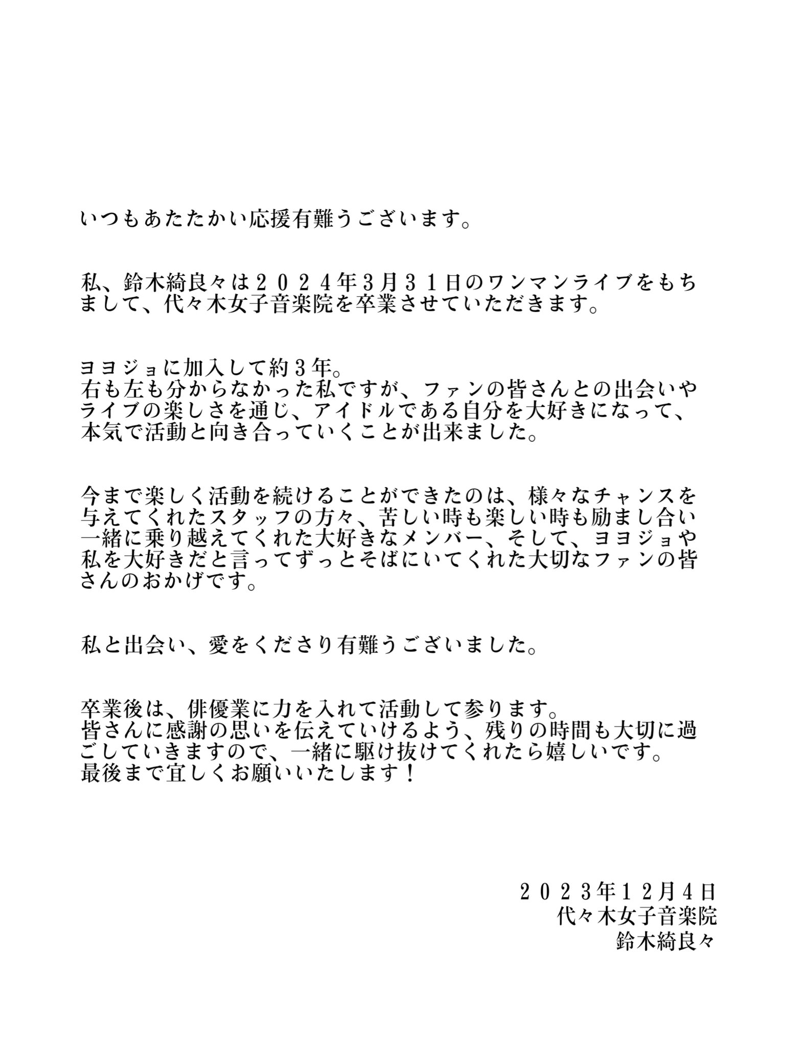 ファン卒 画像三まで - タレントグッズ｜写真・チェキ