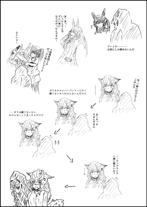 サイバーパンクエッジランナーズを鑑賞したドクター達② #明日方舟 #アークナイツ 