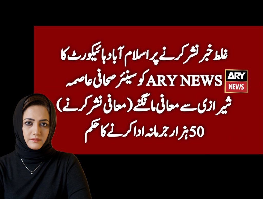 Ahsan Chatha tweet media