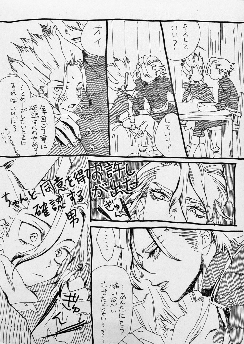 sabakanleo's tweet photo. スタ千その後２
過去の自分の行いにしっかり向き合っている🚬 https://t.co/dgwU5tfYhe