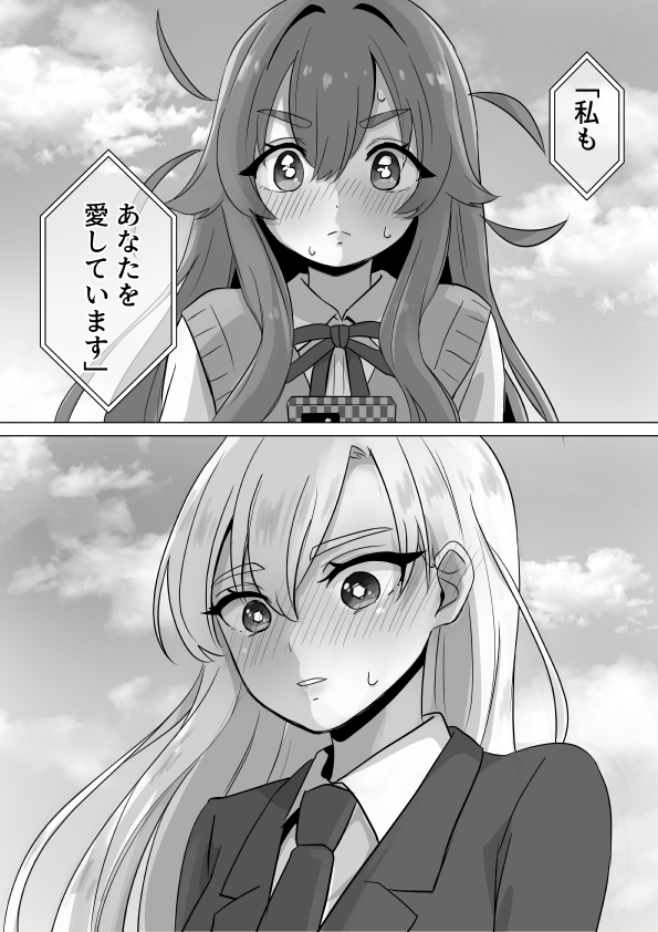 なのしず⑫(14/19)
#好本静 #栄逢凪乃 #100カノファンアート
I love you just as you love me.