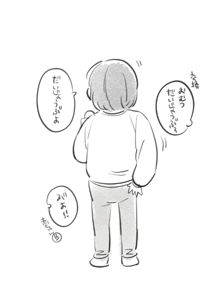 ちゃんと確認してから返答してくれる