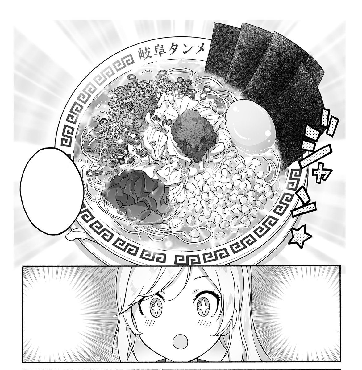 漫画『岐阜タンメンを食べに行こう』最新話公開です!🙋‍♂️

第24話 ヒモ女騎士 (1) / 変人のサラダボウル@ comic - 平坂読/山田孝太郎/カントク | サンデーうぇぶり [ https://t.co/MAmcMVo9xY ] 