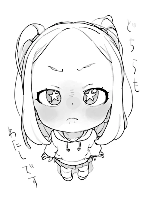 あ、、あなたがお姉さん?小さいのに、、、 