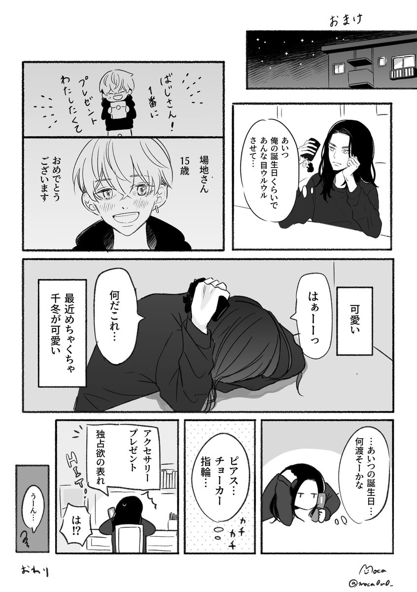 大大大遅刻の🐺さんお誕生日漫画です。 もうお蔵入りにしようかな…と思ってたんですが、せっかく頑張って描いてたので深夜にひっそりこっそりUPです。  素敵なタグお借りします😌   #2023BJFYBD