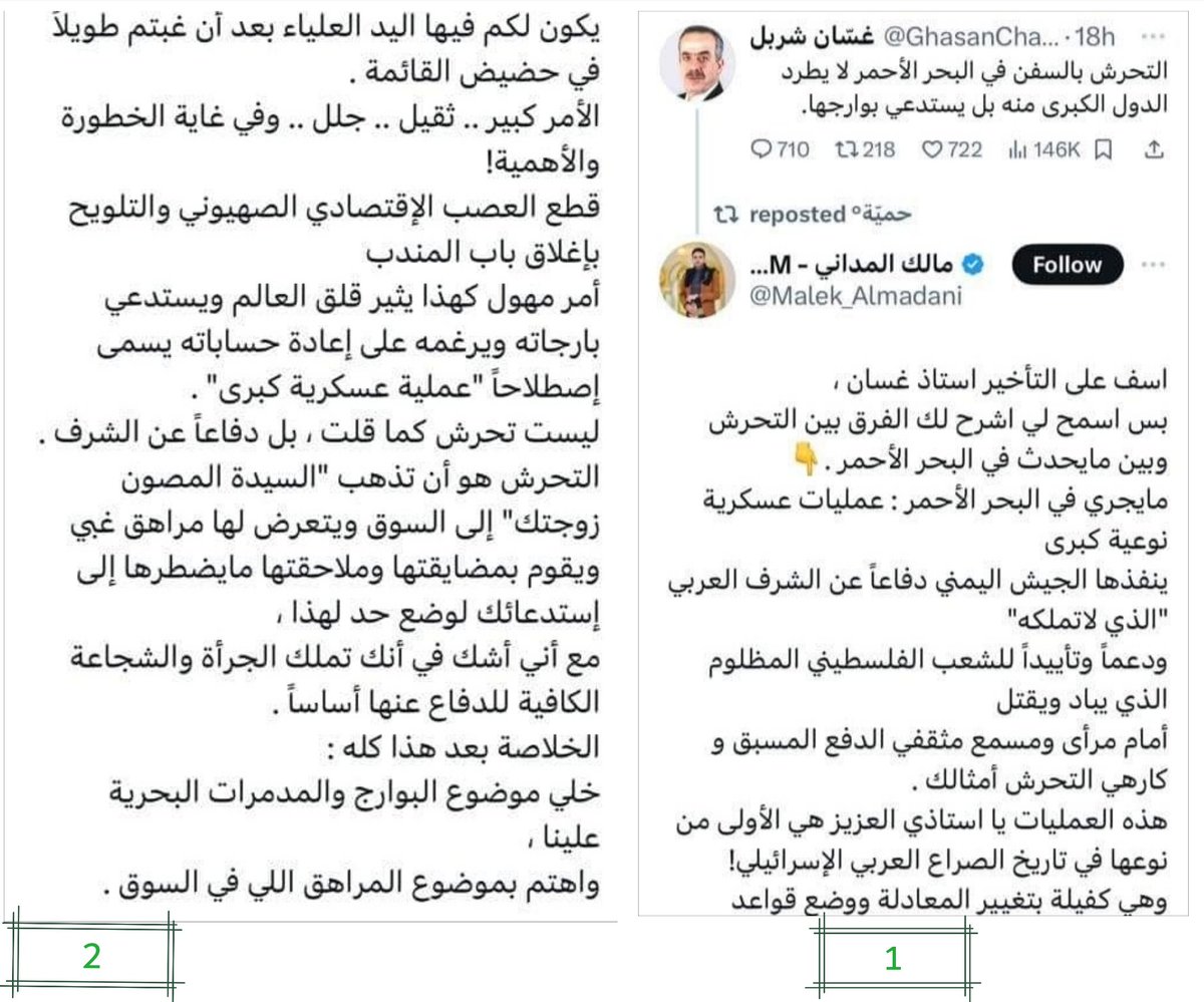 باليستي يمني في منتصف #الشرق_الأوسط 
#فنون_الرد 
#عزيز_يا_يمن 
#على_طريق_القدس 🇵🇸🇾🇪⏳
<a href="/Malek_Almadani/">مالك المداني - Malek Almadani</a> 
<a href="/GhasanCharbel/">غسّان شربل</a>