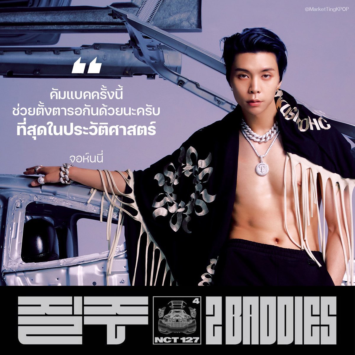 nrspcpttx's tweet photo. มาสร้างตำนานนะคะ 
 #2Baddies_100M https://t.co/S6ZFK88gGN