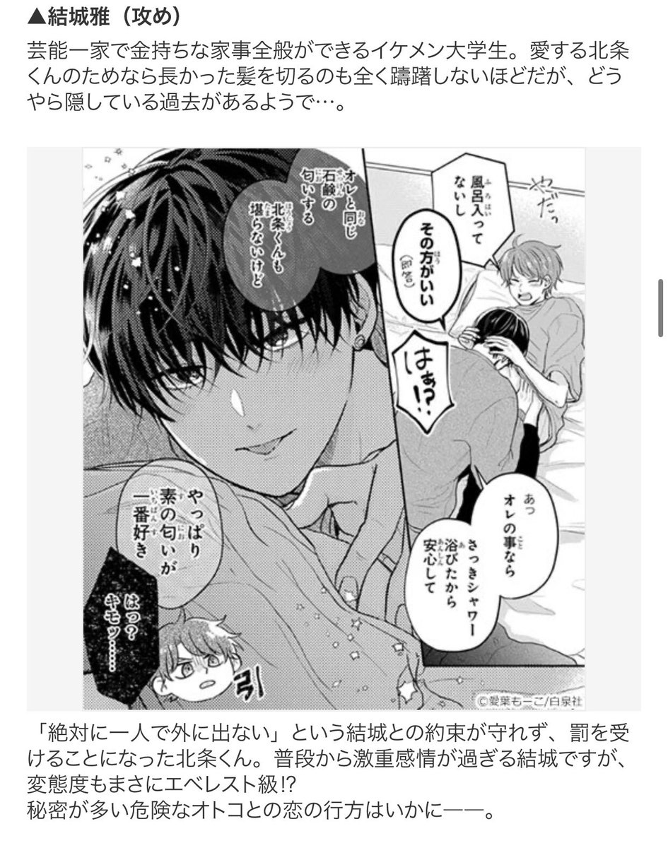 変態度エベレスト級 って書かれてるのいつみても面白すぎる