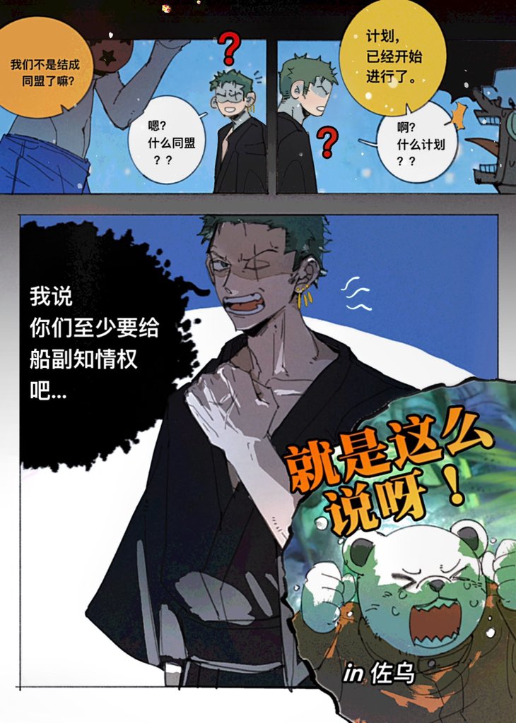 #onepiece 啊呀