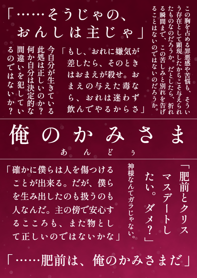 創作男審神者の主肥本を出します。成人向けです。ふたりの馴れ初め及び初夜、永久近侍のむっちゃんの話、夏祭りデート、審神者のヒモやる肥前くんとかいろいろ詰め込みました。しれっとサンプルで審神者の本名出てます。
https://t.co/wLT3J8tSgj 