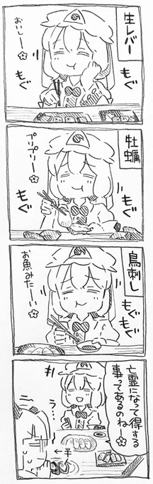 幽々子様と亡霊と食中毒