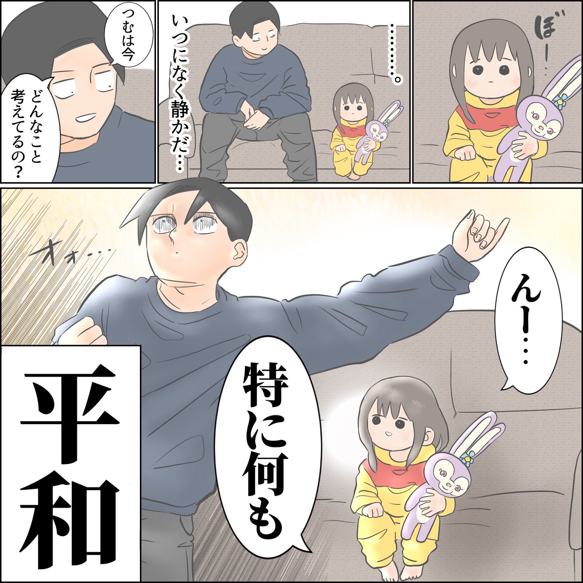いつになく静かな次女