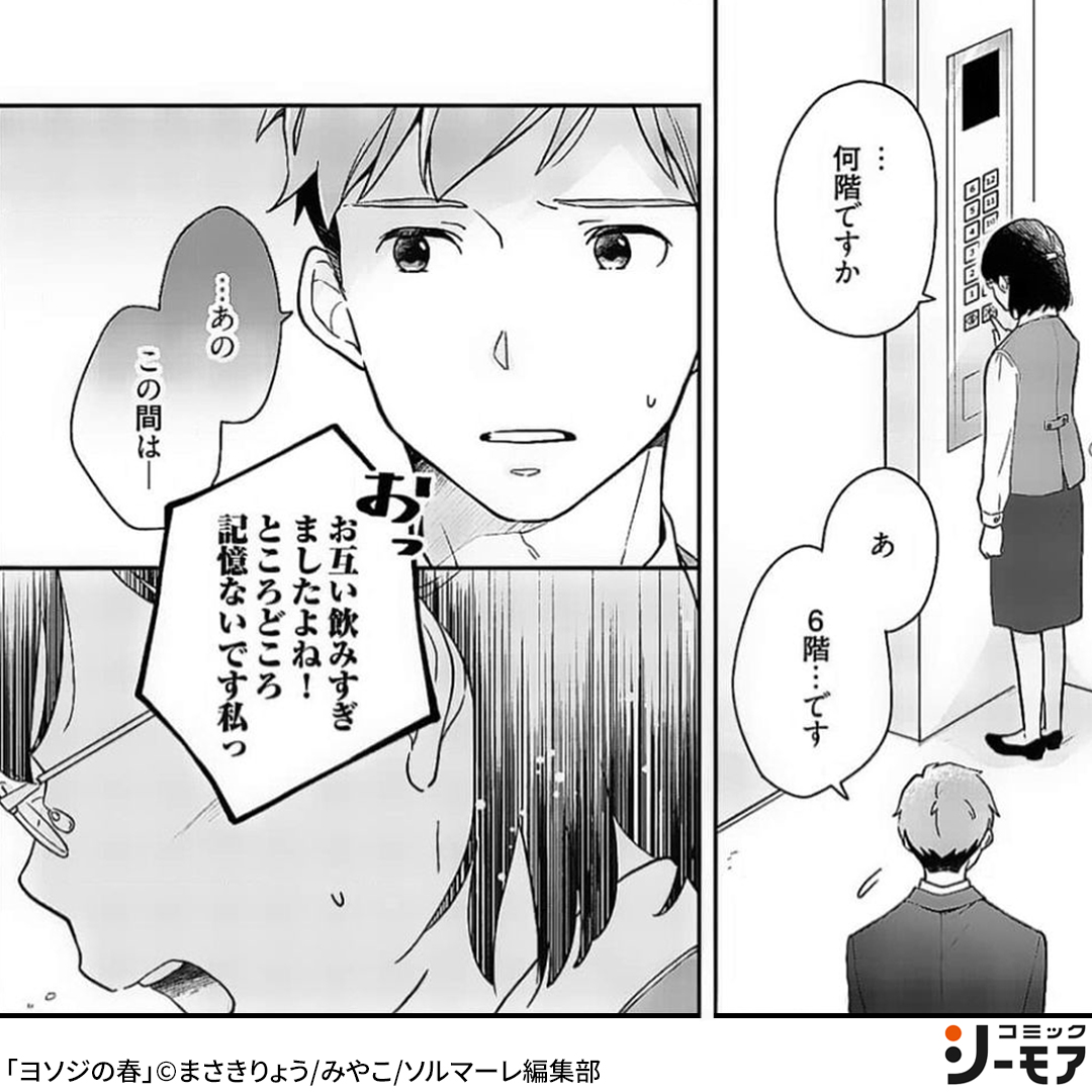 続きを読む📙(3/5)  #漫画が読めるハッシュタグ #マンガが読めるハッシュタグ