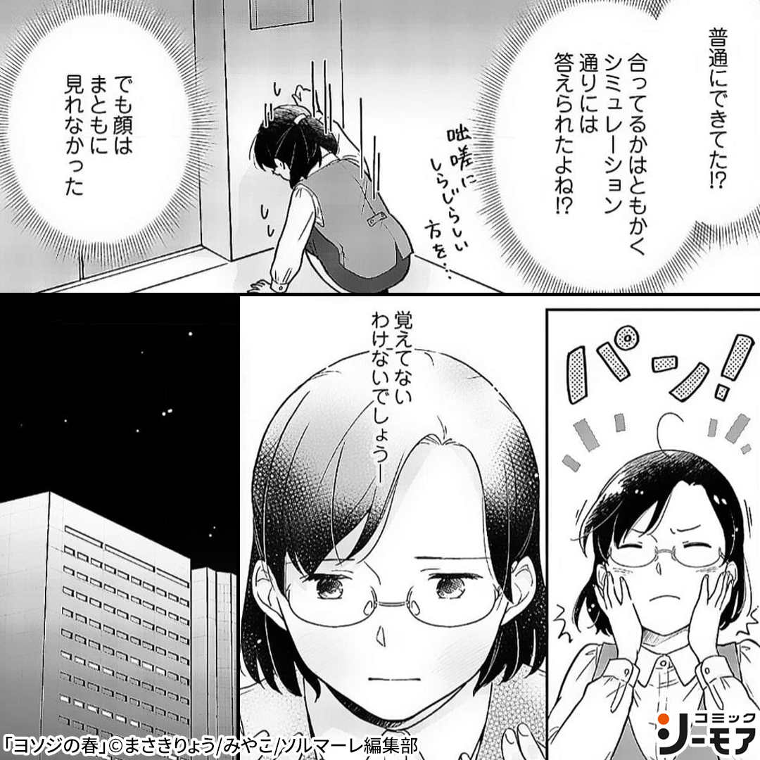 続きを読む📙(4/5)  #漫画が読めるハッシュタグ #マンガが読めるハッシュタグ