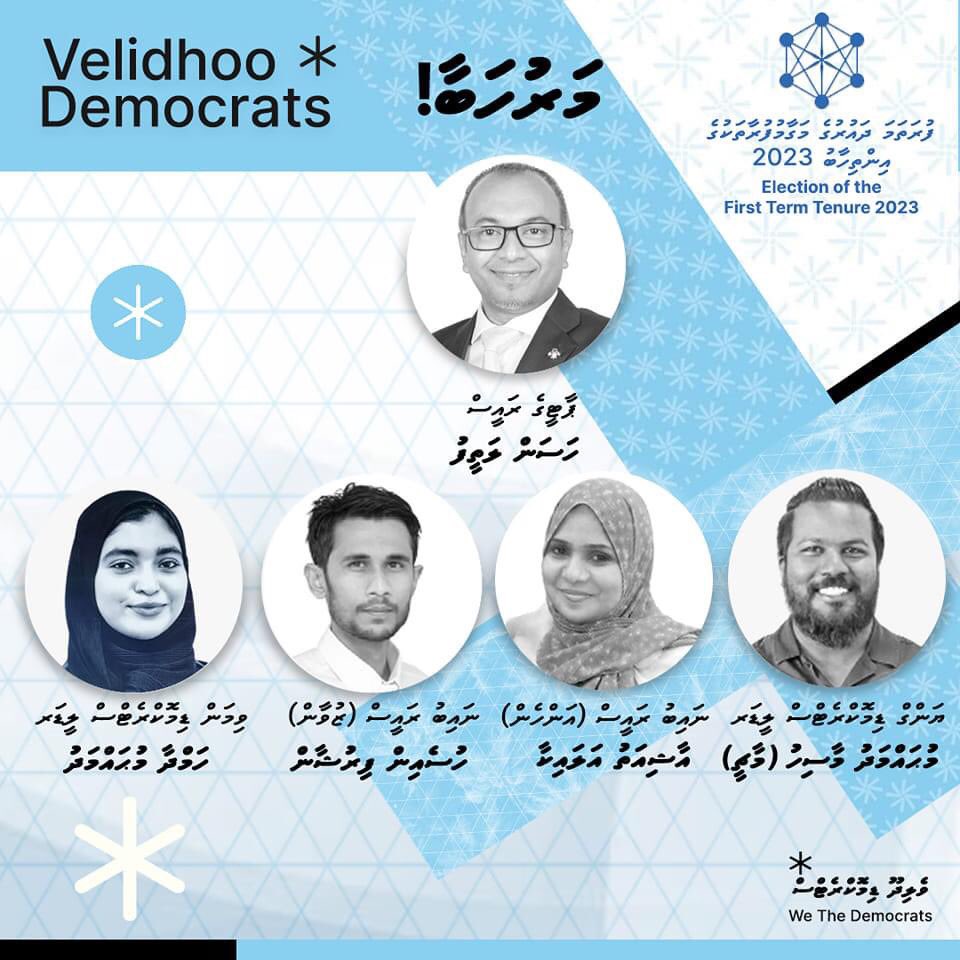 DemocraticThaa's tweet photo. ދަ ޑިމޮކްރެޓްސްގެ އެތެރޭގެ އިންތިޚާބުގައި ހޮވުނު ހުރިހާ ބޭފުޅުންނަށް ހޫނު މަރުހަބާ އެއް ދަންނަވަން
އަދި ޙާއްސަކޮށް @HusenAmr ދެއްކެވިރީތި ނަމޫނާއަށް ހިފެހެއްޓުމެެއްނެތް ޝުކުރެއްދަންނަވަން
@HassanLatheef 
@husnfirey 
@FathmathHamdha 
@AlaikaAyesh 
@MohamedMasih 
@TheDemocratsMV https://t.co/WLiPdmc6M6