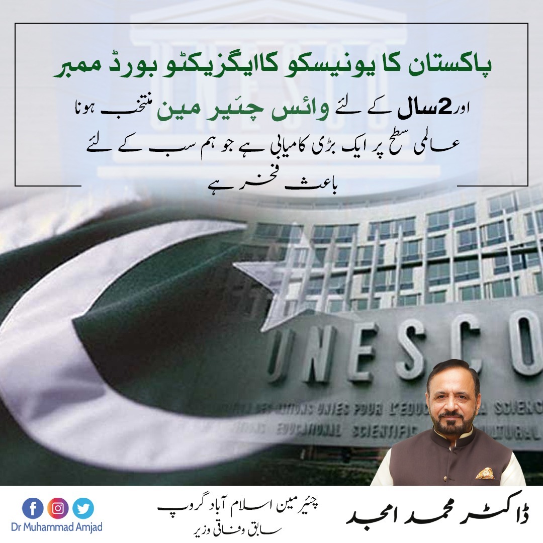 DrAmjadOfficial's tweet photo. پاکستان کا یونیسکو کاایگزیکٹو بورڈ ممبر اور2سال کے لئے وائس چئیر مین منتخب ہونا عالمی سطح پر ایک بڑی کامیابی ہے جو ہم سب کے لئے باعث فخر ہے

#UNESCO #Pakistan https://t.co/3ViBp0nZrh