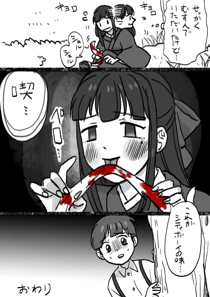 デリカシー０の水木VSダブルアクセルの沙代