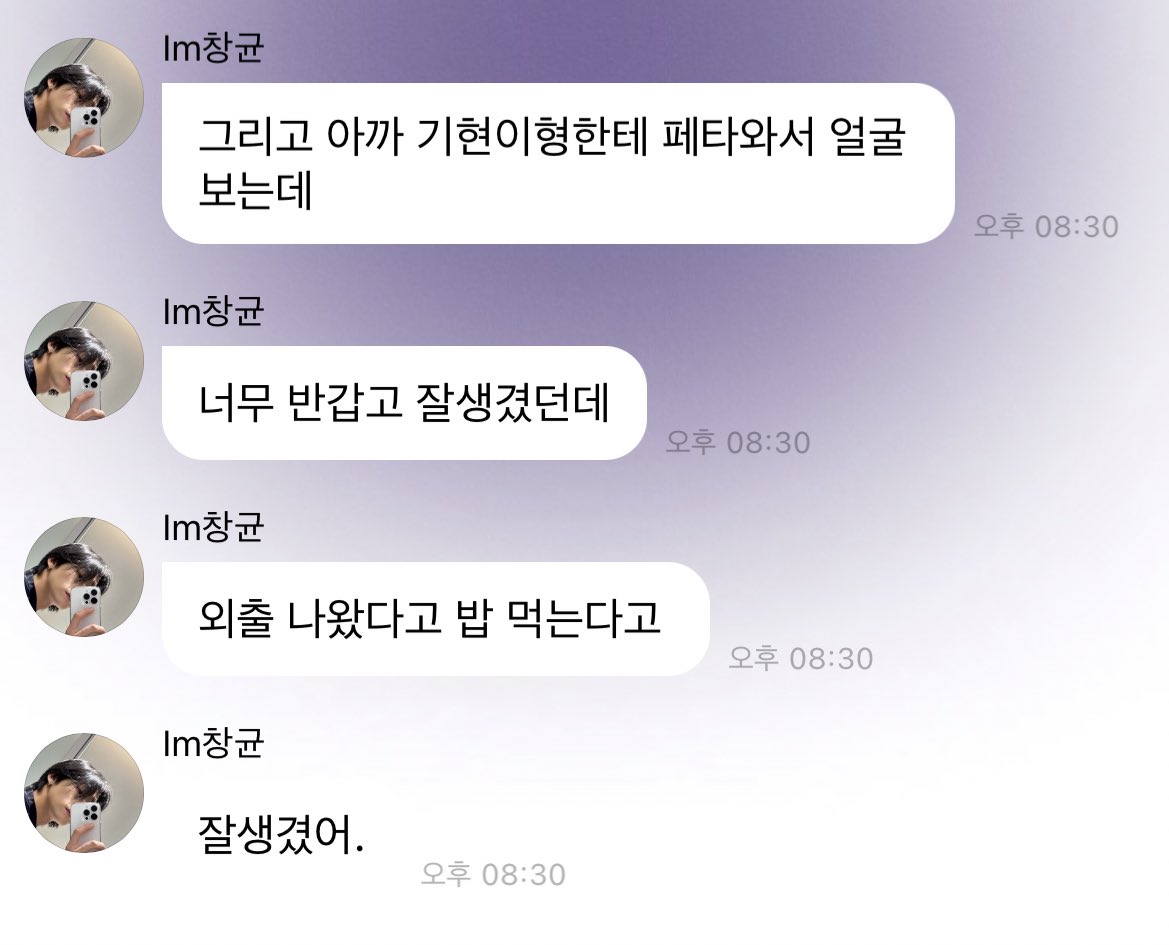 ㅜㅜ하 아니 기현이가 동네방네 나 그렇게 안 생겼는데 사진이 이상하게 나와서 억울하다고 말했나 본데