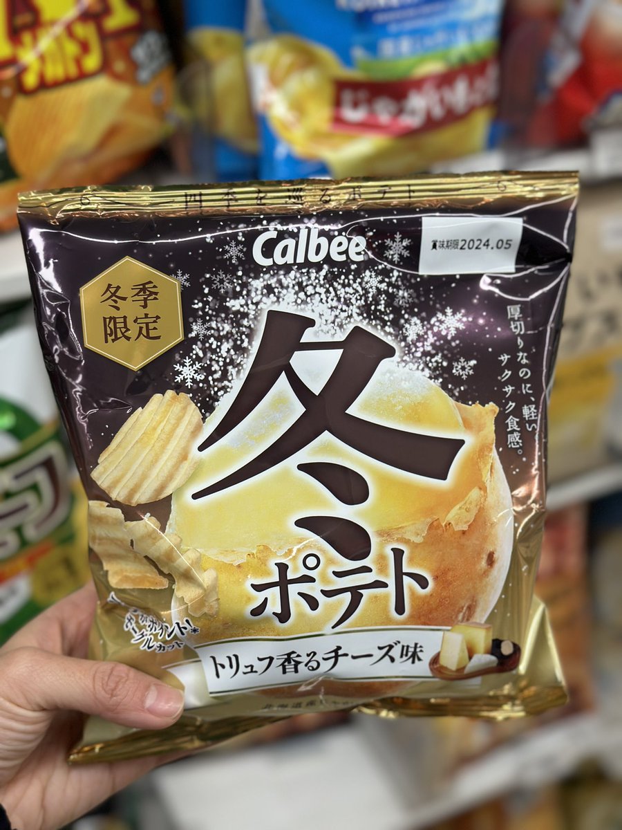 oshare_ph's tweet photo. 1. Winter Truffle Cheese Potato Chips
PHP 160

2. Calbee Anko Butter Sweet Sticks
PHP110

3. Lotte Ghana Choco Popcorn
PHP 170

FOR BATCH 13 PREORDER
Tentative ETA: mid-Feb 2024 or earlier
DM us!🫶🏻

#oshareph_batch13 #japansnacks #pasabuyph #pasabuyphilippines #japangoods https://t.co/p0JEAWiU9B