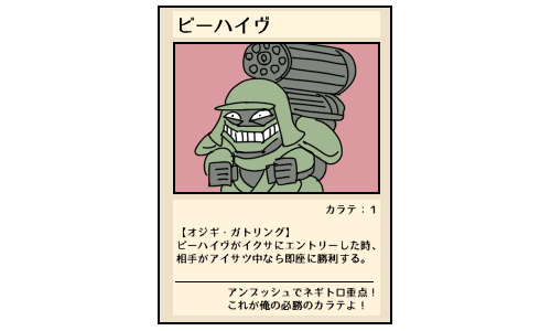 もはや言葉も出ぬほどの禁止カード