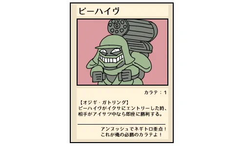 もはや言葉も出ぬほどの禁止カード