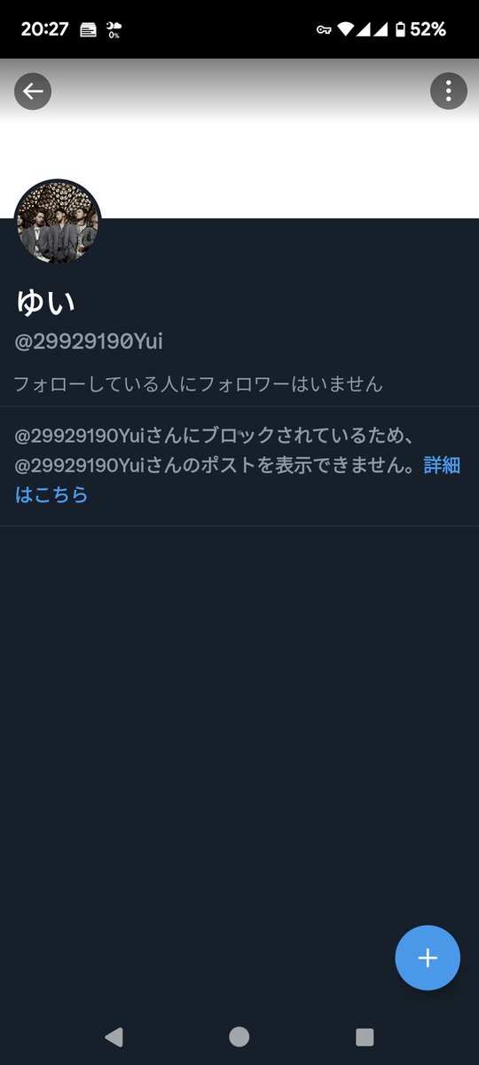 _YOU_2nd_'s tweet photo. ユニゾン
12/5 滋賀 U☆STONE
Ninth Peel next

ゆい という方に、詐欺られそうになりました。

譲りポストにDMし、整理番号を確認したいと言ったら、偽加工画像を送って来られ、ミスりましたと残しブロックされました。
決して関わらないようにお願いします！
#チケット詐欺
#UNISONSQUAREGARDEN https://t.co/MoKHK47edh