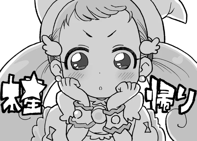 どれみオンリー申し込みました! なんか出したいです!
