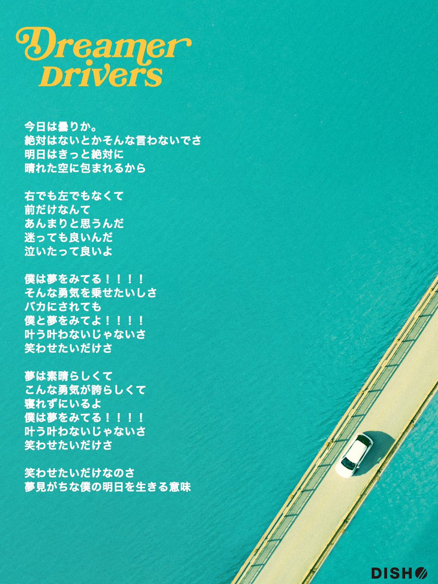DISH//「Dreamer Drivers」

Music by 泉 大智
Lyrics by 北村匠海

🎧DL&amp;Streaming
dish.lnk.to/DreamerDrivers

#DISHꤷꤷ #DreamerDrivers