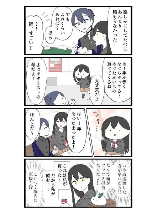 おたえ陸