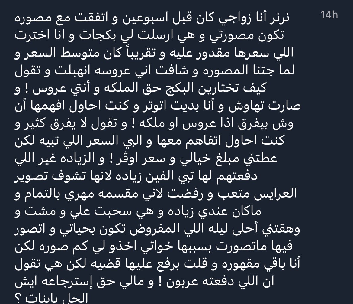 Nkt_767's tweet photo. يا خرررااااااااااشي متلازمة الميكب ارتست انتقلت للمصورات https://t.co/kL9WSoFSXS