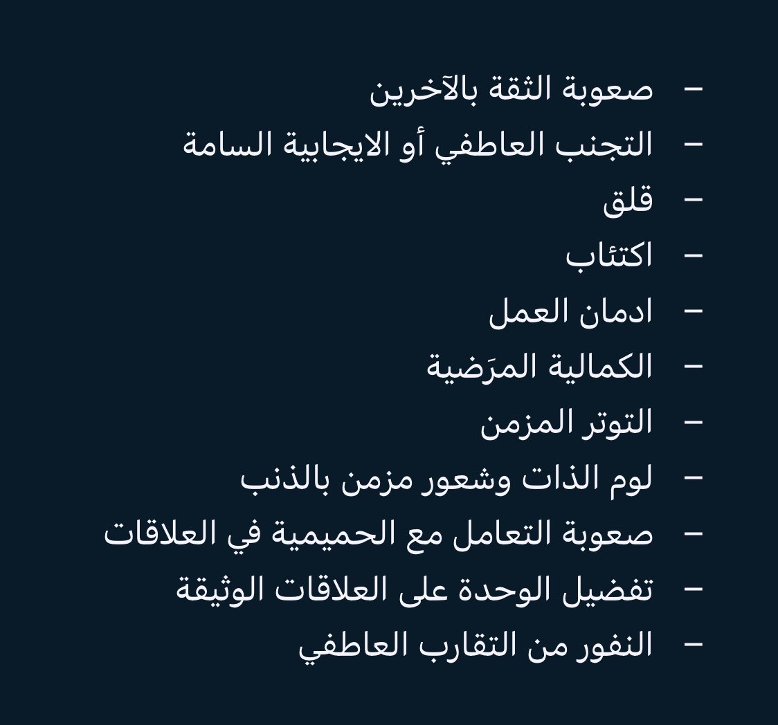 •معاملة الطفل كأنه أب أو أم
•تحميل الطفل احزان ومشاكل وهموم الوالدين
•تبديل أدوار الوالدين مع الطفل (طبخ، غسيل..)
•تحميل الطفل مسؤولية اخوانه

هذا الأسلوب في التربية يسمى Parentification وهذه بعض آثاره في مرحلة البلوغ: