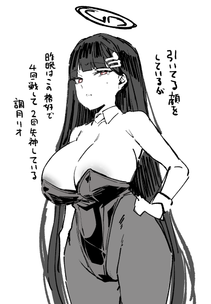 調月リオ 誘い受け事後ダメ出し概念すき… 