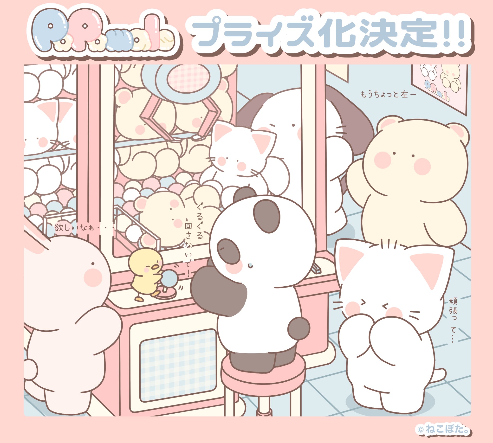 ぽぽまるず - Search / X